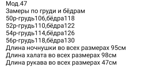 Замеры на домашний комплект