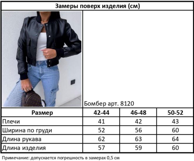 Бомбер жіночий, від 42 до 52 р-ру, еко шкіра з підкладом, на блискавці