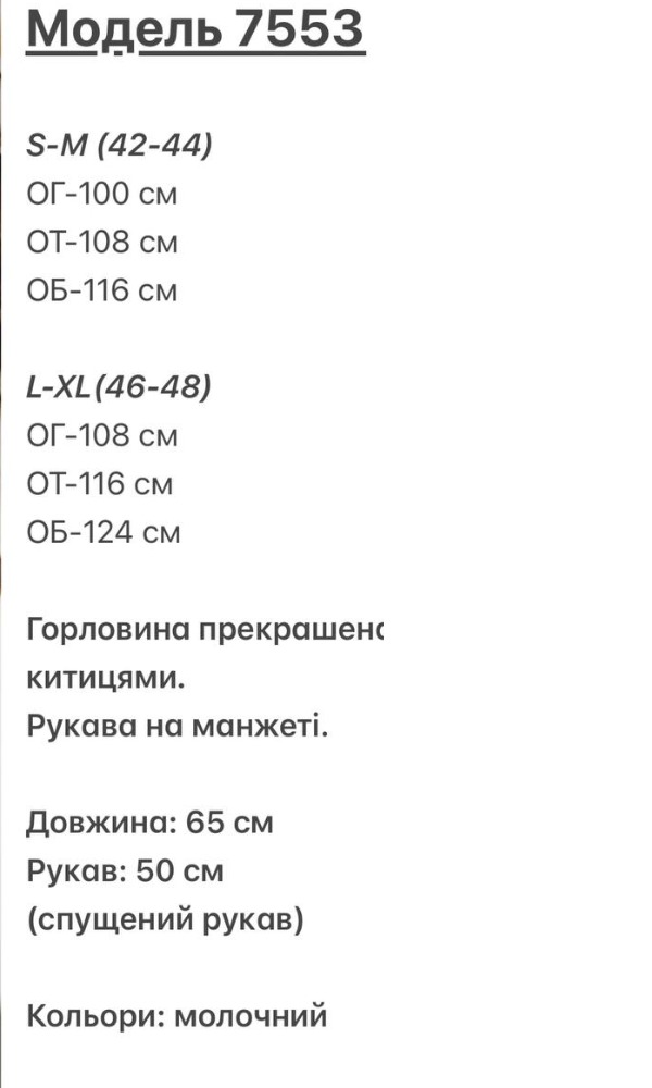 Сорочка-вишиванка жіноча, лляна, від 42 до 48 р, вишивка з рослинними мотивами