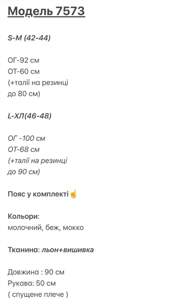 Сукня жіноча, лляна, розкльошена, з вишивкою, (р.42-48)